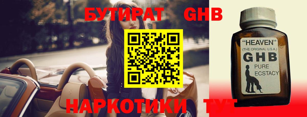 Большой Камень  БУТИРАТ Butirat  Вход с VPN 