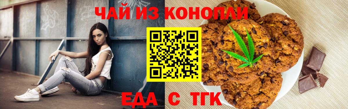 Cannafood марихуана Большой Камень