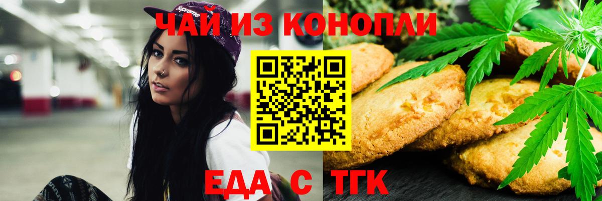 Cannafood марихуана  Вход с VPN  Большой Камень 