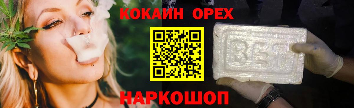 купить   КОКАИН Эквадор  Большой Камень  Вход с VPN  КОКАИН 97% 