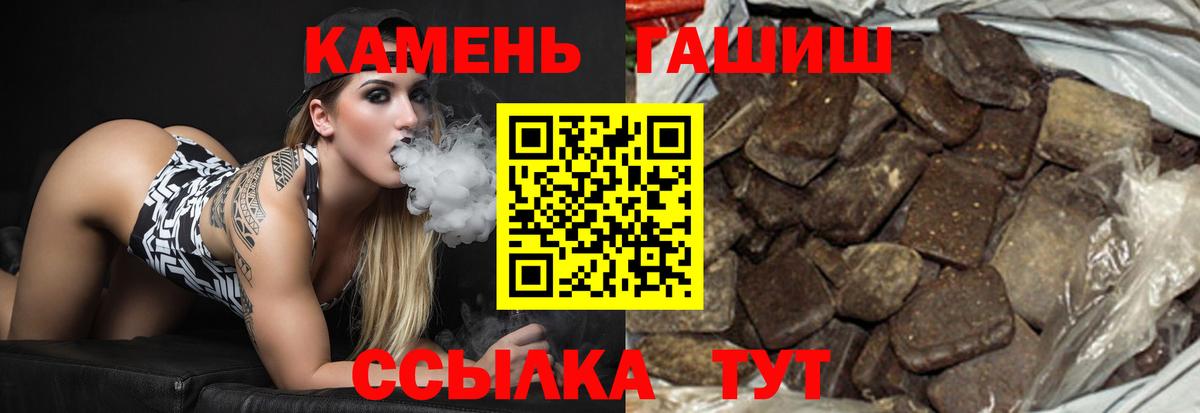 Гашиш Изолятор  ГАШ убойный  ГАШ  купить   Большой Камень  Вход с VPN 