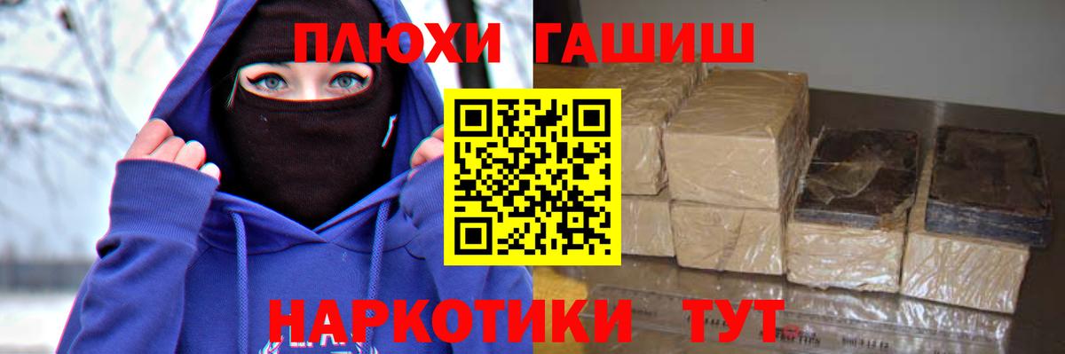 ГАШИШ убойный Большой Камень