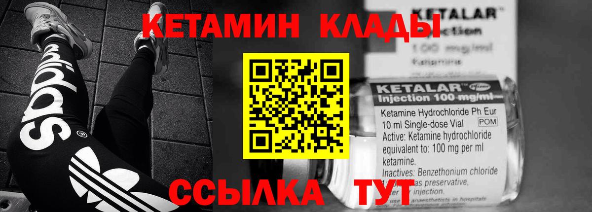 Кетамин ketamine  Вход с VPN  hydra   Кетамин VHQ  Большой Камень 