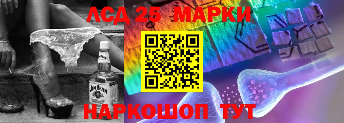 Лсд 25 экстази ecstasy Большой Камень