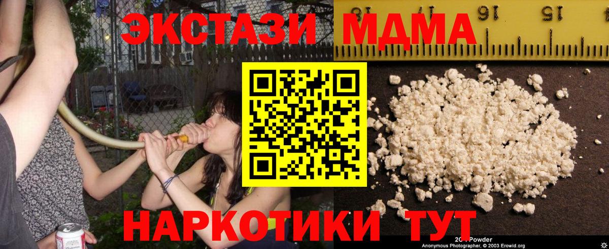 MDMA  MDMA кристаллы  Вход с VPN  MDMA VHQ  Большой Камень 