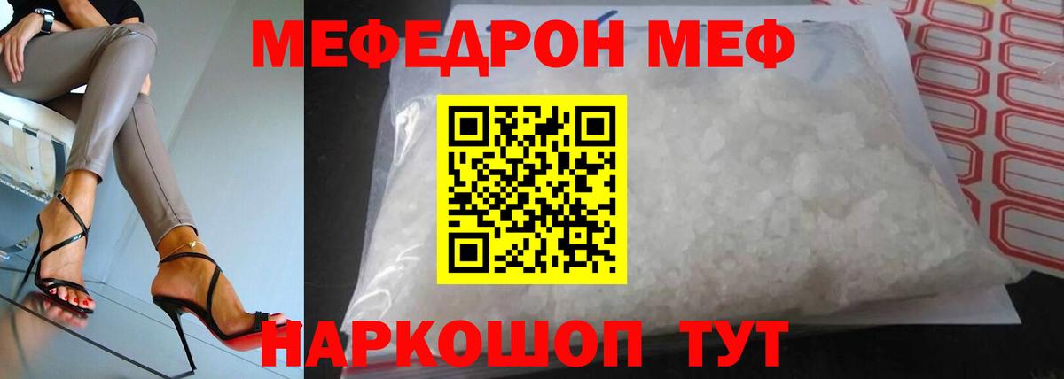 Большой Камень  МЕФ VHQ  МЕФ  Вход с VPN  Меф кристаллы 