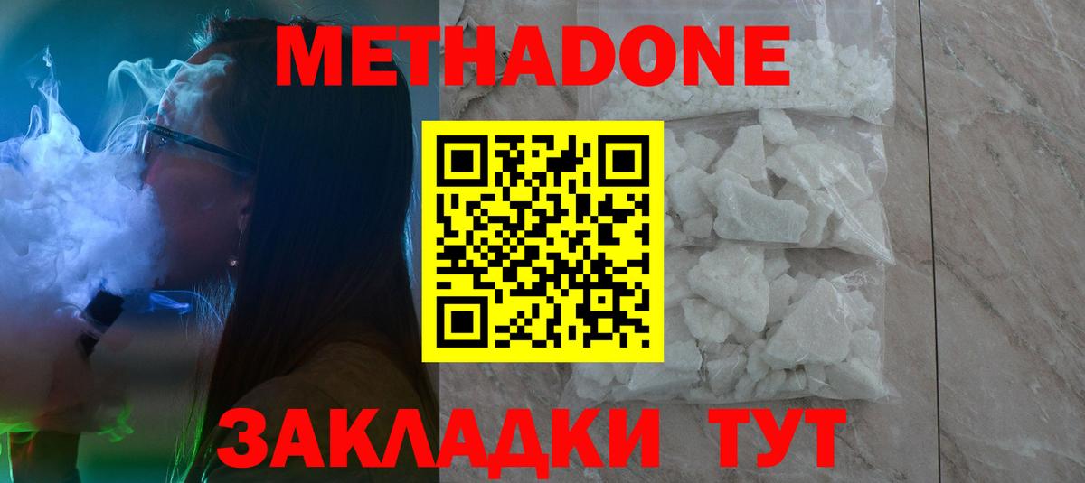 МЕТАДОН кристалл Большой Камень
