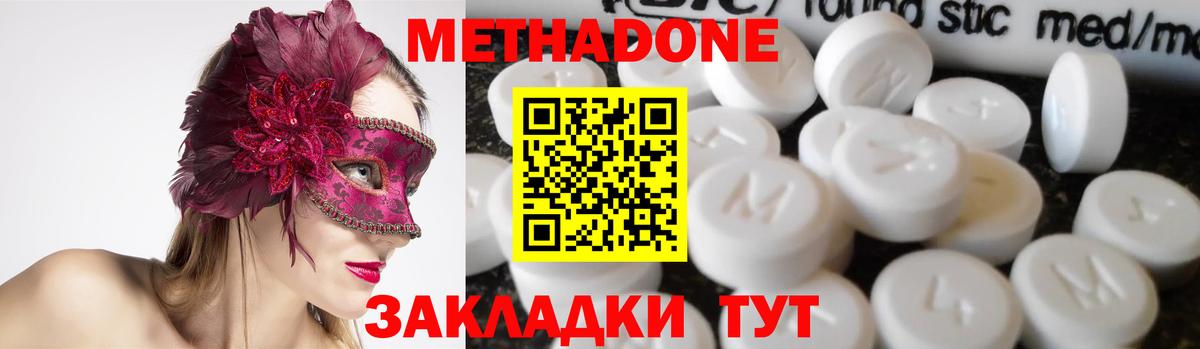 Большой Камень  МЕТАДОН кристалл  Вход с VPN  ссылка на мегу ONION  Метадон мёд 