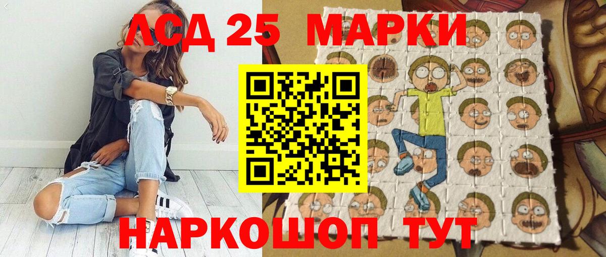 Марки NBOMe  Вход с VPN  Большой Камень  Марки 25I-NBOMe 1500мкг 