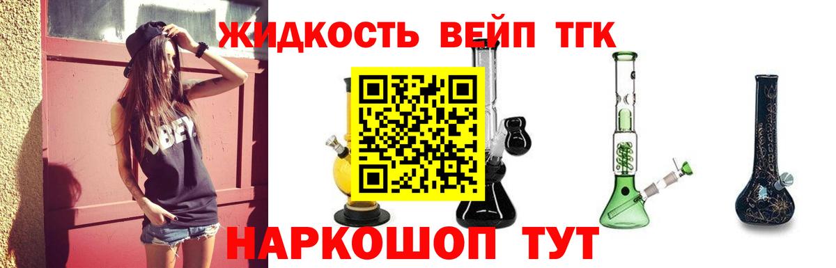 ТГК концентрат  Вход с VPN  Большой Камень 